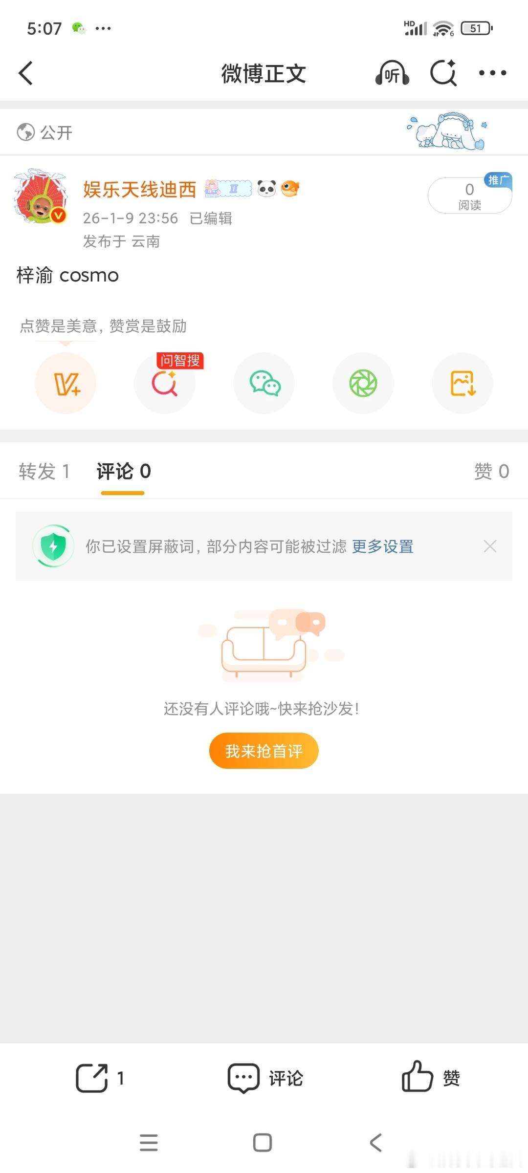 梓渝cosmo其实早就接触了，没想到最终等档期和安排到了现在～好事还很多，靠谱的
