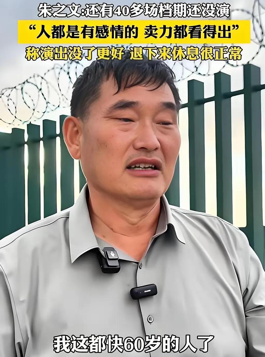 朱之文又火了，这回不是因为大综艺，而是在呼和浩特那达慕后台说了句实在话：手里压着
