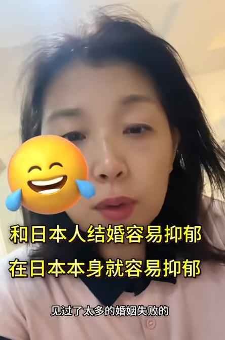“不要和日本人结婚！”5月24日，居日26年博主忠告国人女性，和日本人结婚容易抑