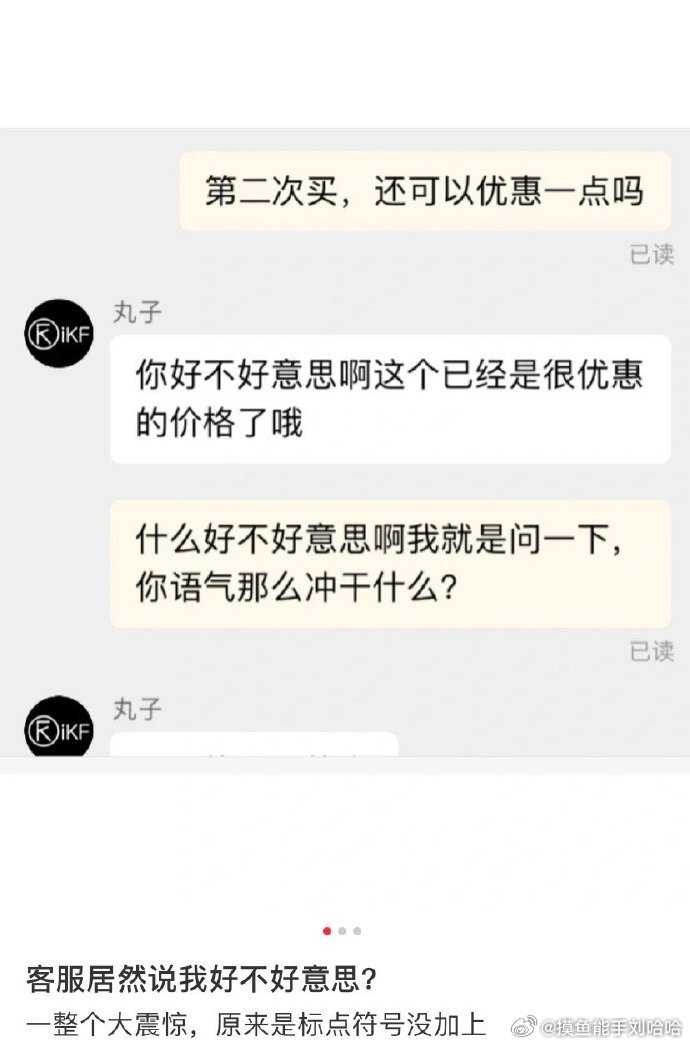 这是客服届的天花板吧隔着屏幕都能感觉到客服的紧张到不知所措了[大笑]​​​