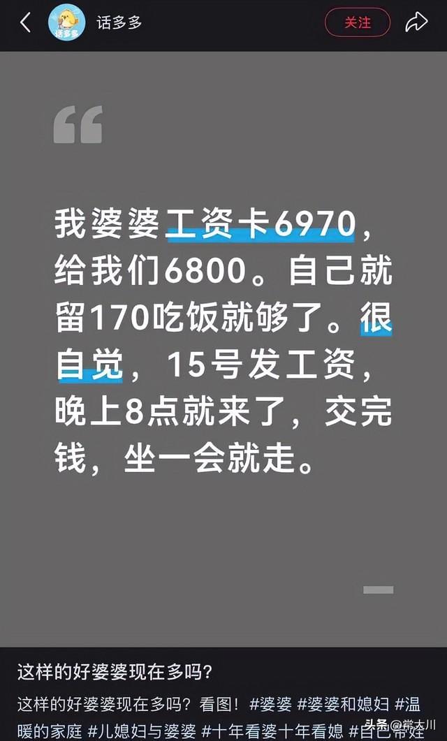 看到这个帖子，让想起了我老家一个大表姐的儿媳妇了，我大表姐住村里的老房子，儿子和