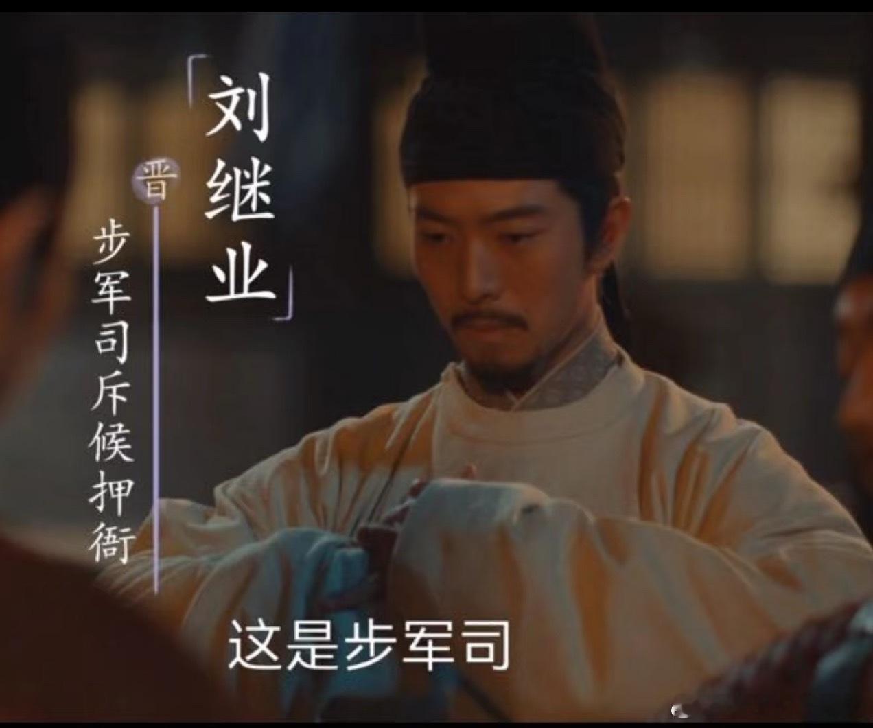 太平年里杨家将也上线了，差点就看漏了。杨业本命杨重贵，被刘崇收养，赐名刘继业。