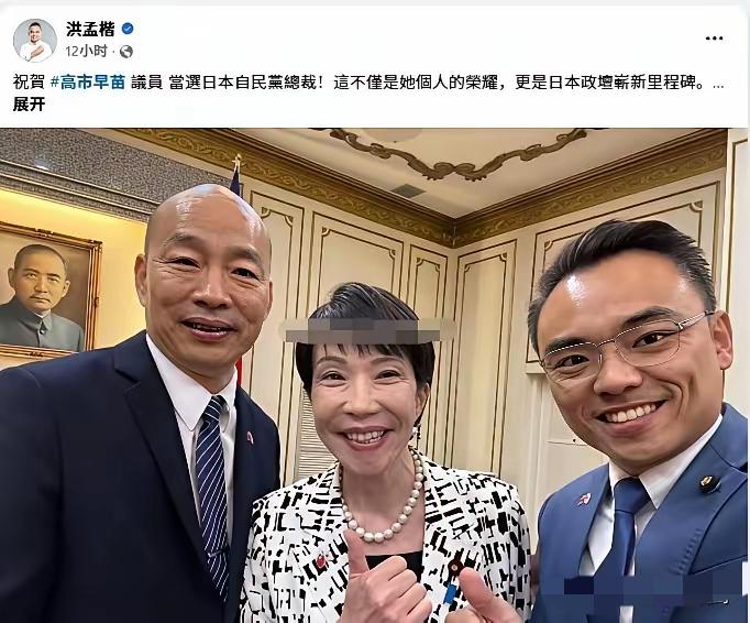 国民党迫不及待舔上高市早苗了。国民党与民进党一样货色，对小日本，犹如其亲爹。韩