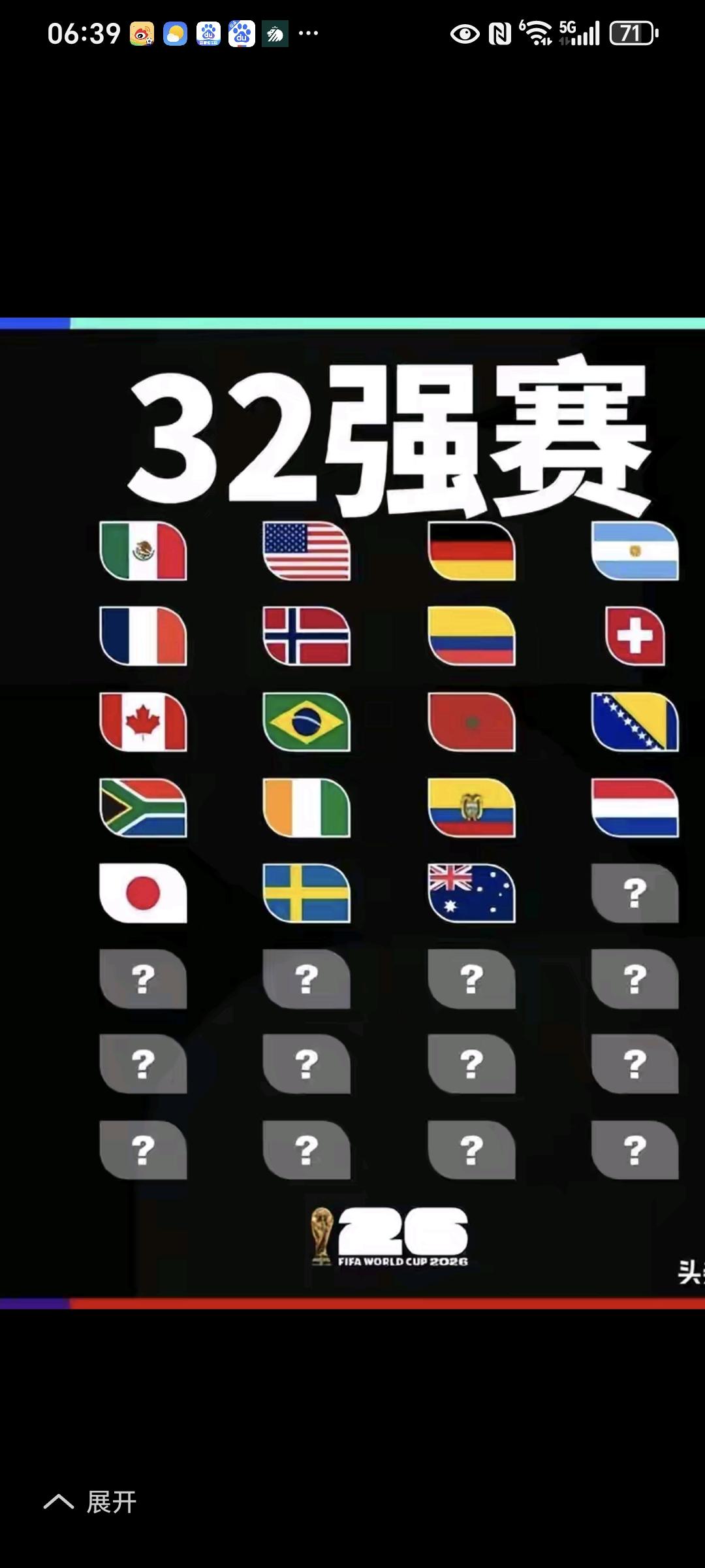国足终于可以释怀了？日、澳世界杯出线，18强赛同组输球不冤枉！澳大利亚在美加
