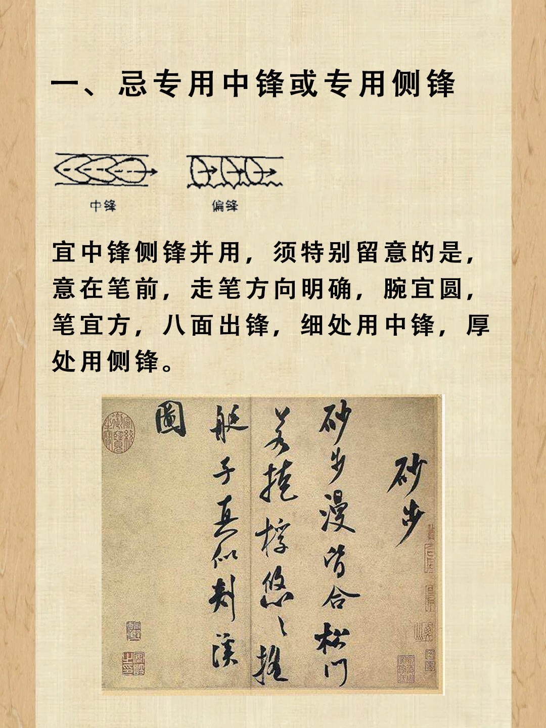 书法创作中的九大禁忌。​​​