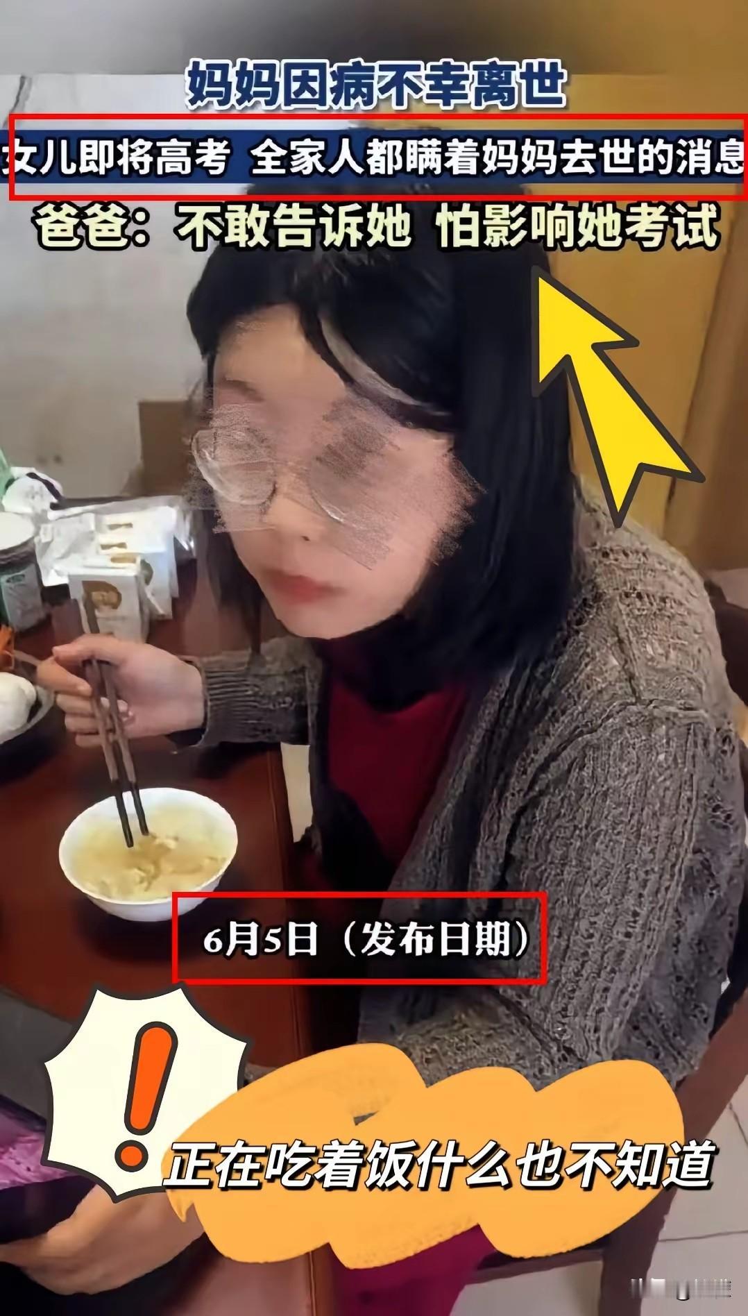 看到这张照片，心里堵得慌。高三的女孩安安静静在家吃着馄饨，哪知道疼她的妈妈