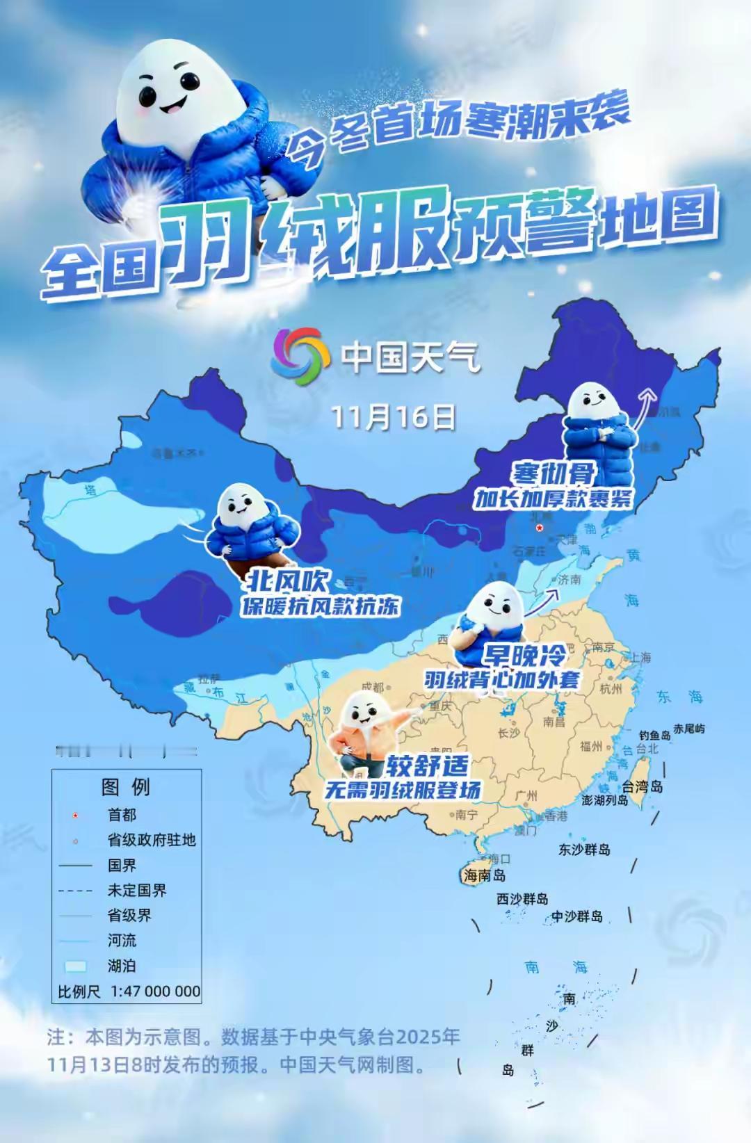 随着今冬首场寒潮的临近，全国范围内的气温将迎来明显下降，尤其是在11月14日至1