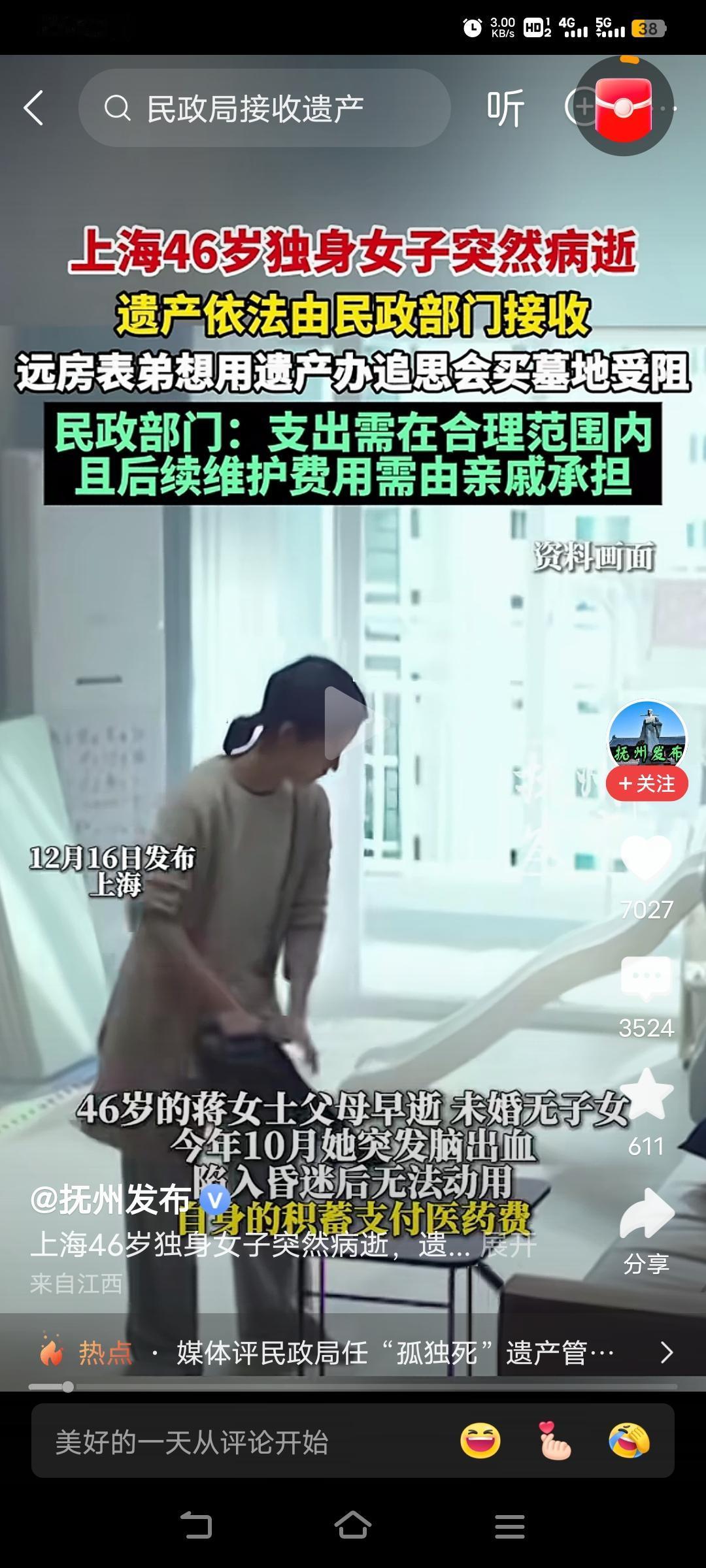 民政部门既然接收了个人遗产，相当于就是充当了子女的角色，理论上应该承担一切善后问