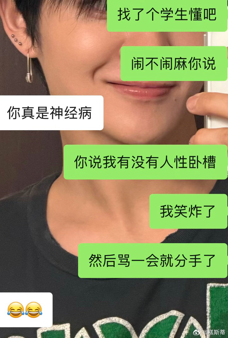 我他妈太不是人了我被自己笑死了​​​