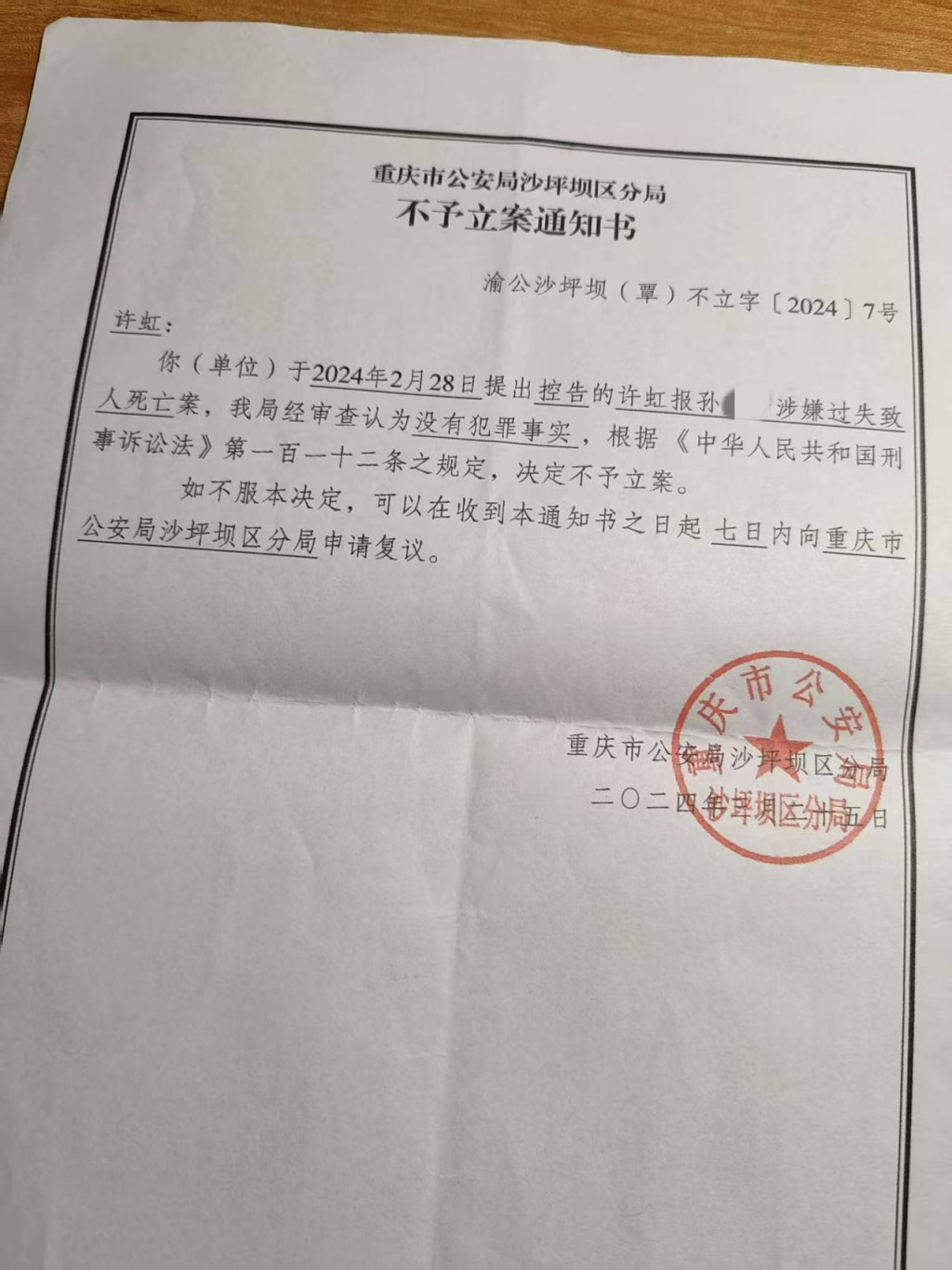 男子疑遭妻子家暴后跳楼 警方不立案