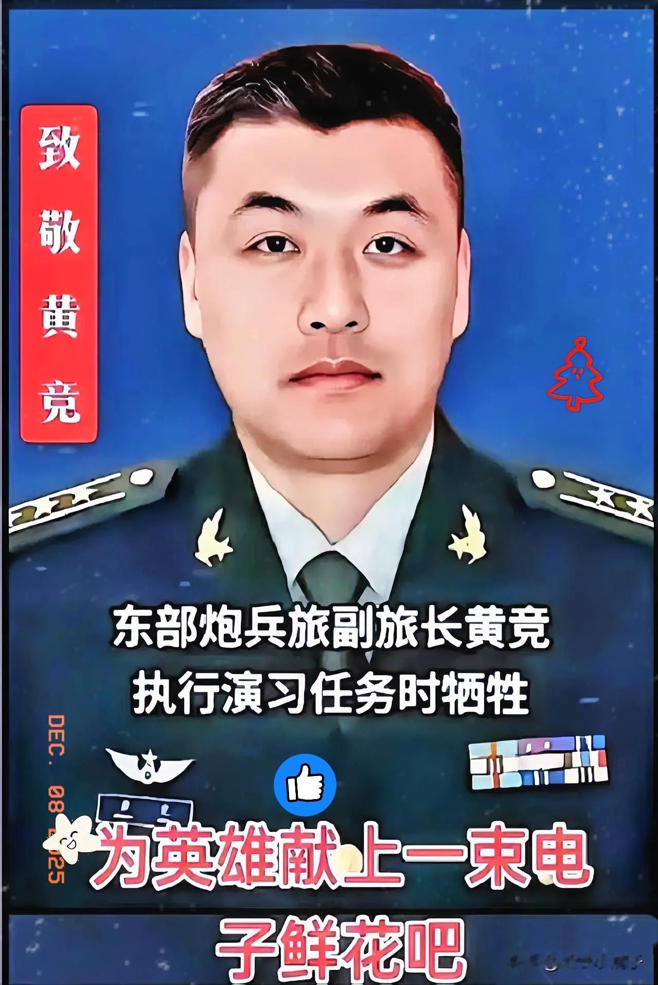 一夜之间一个上校副旅长，为了让司机有时间回去休息，自己一个人晚上徒步五公