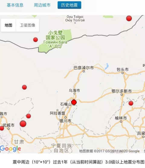 9千米) 城市:平罗县(距震中约27.2千米) 城市:大武口区(距震中约35.图片
