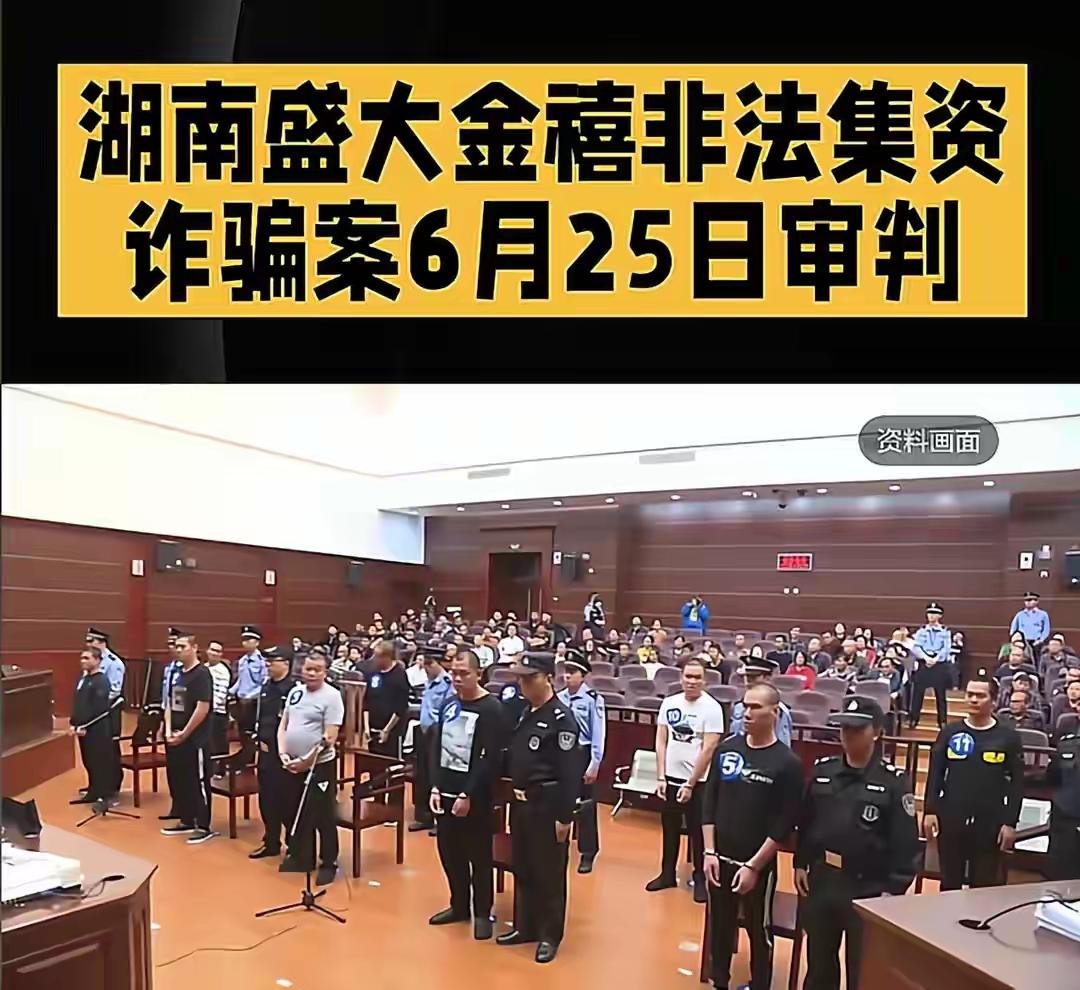 盘继彪涉案金额911亿元！为逃避罪责假离婚，前妻尚未归案盘继彪2025年6月