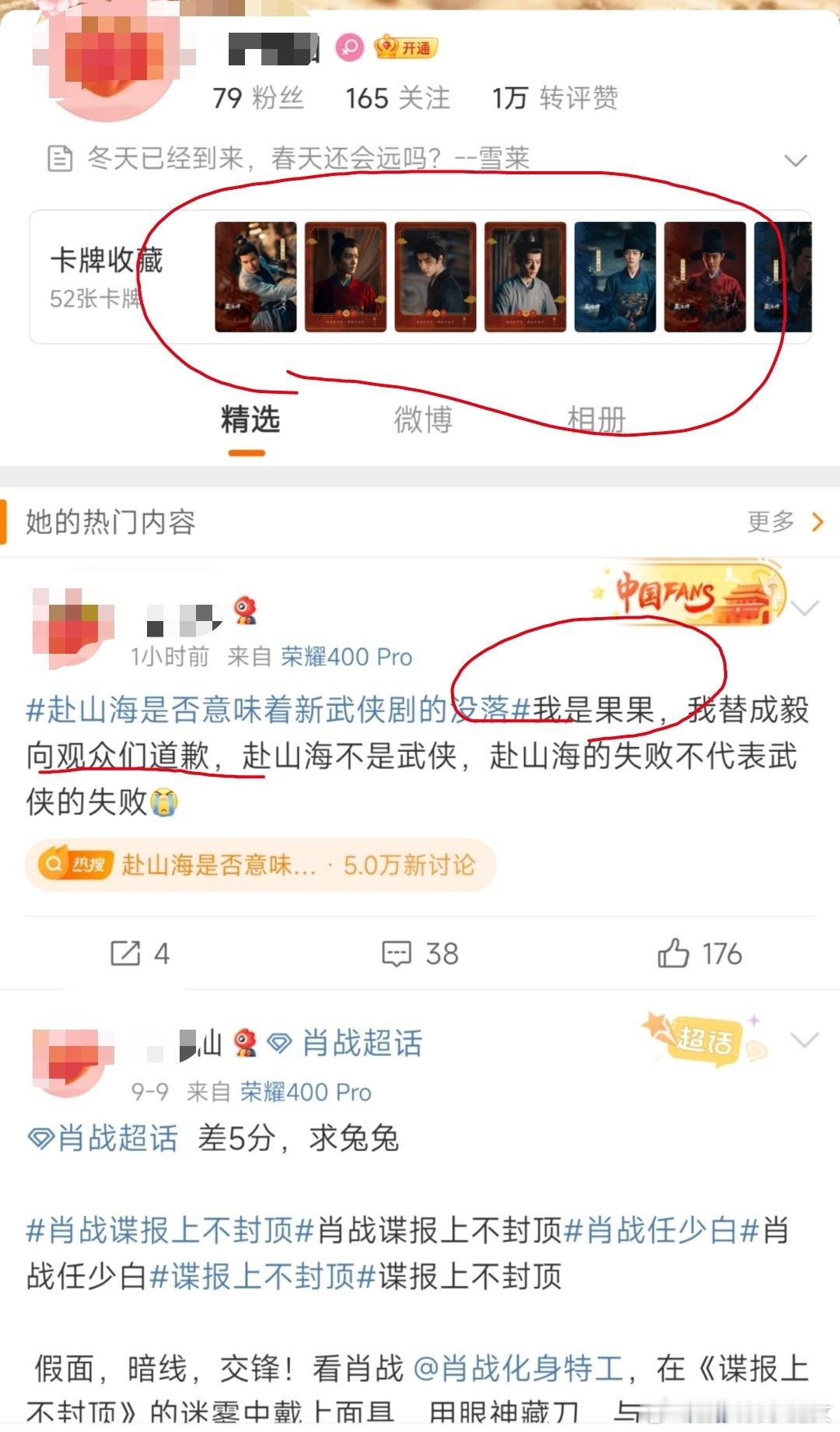 赴山海是否意味着新武侠剧的没落？？？肖战粉丝装成毅粉丝，又在这道歉上了……你觉得