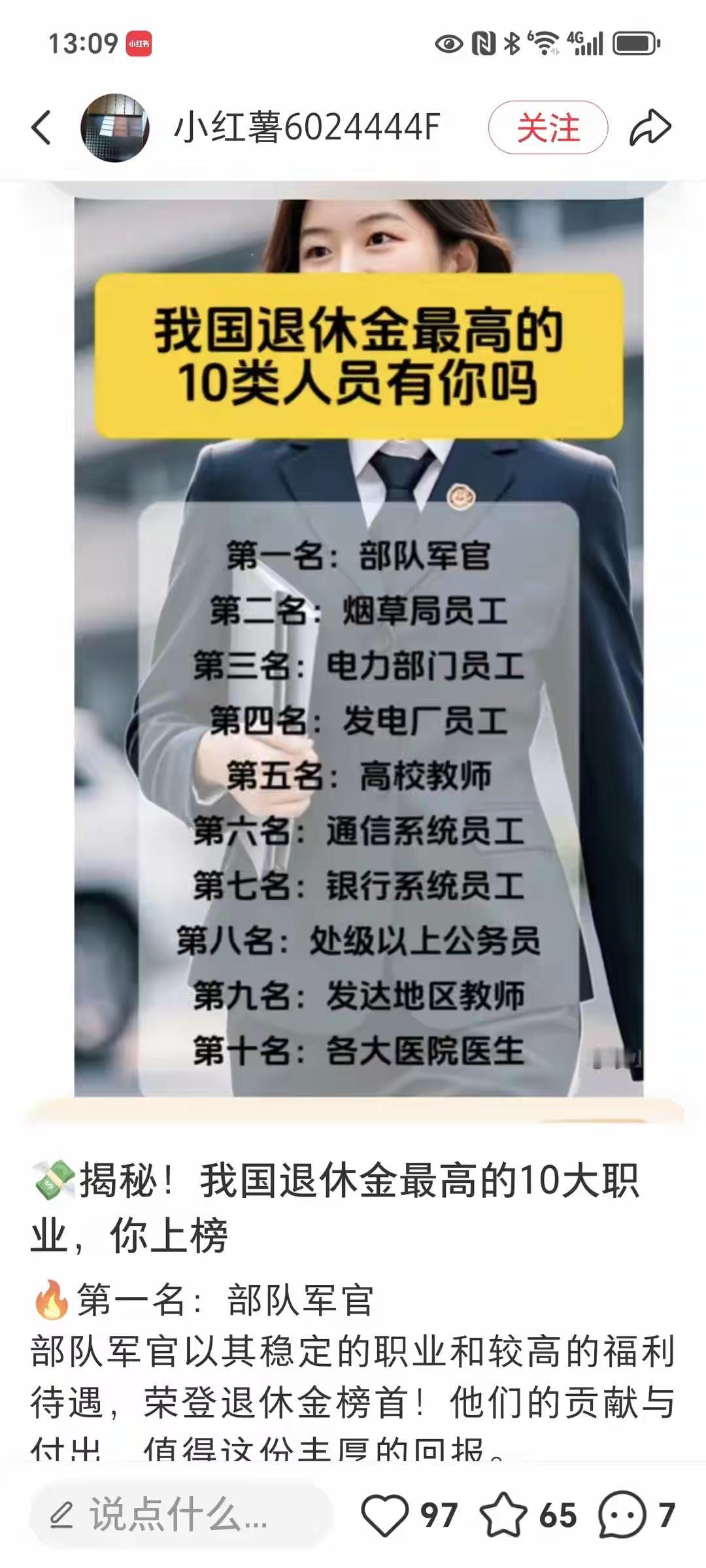 职务、工龄说了不算？这些退休金真相藏在日常里老张在社区干了28年，从办事员