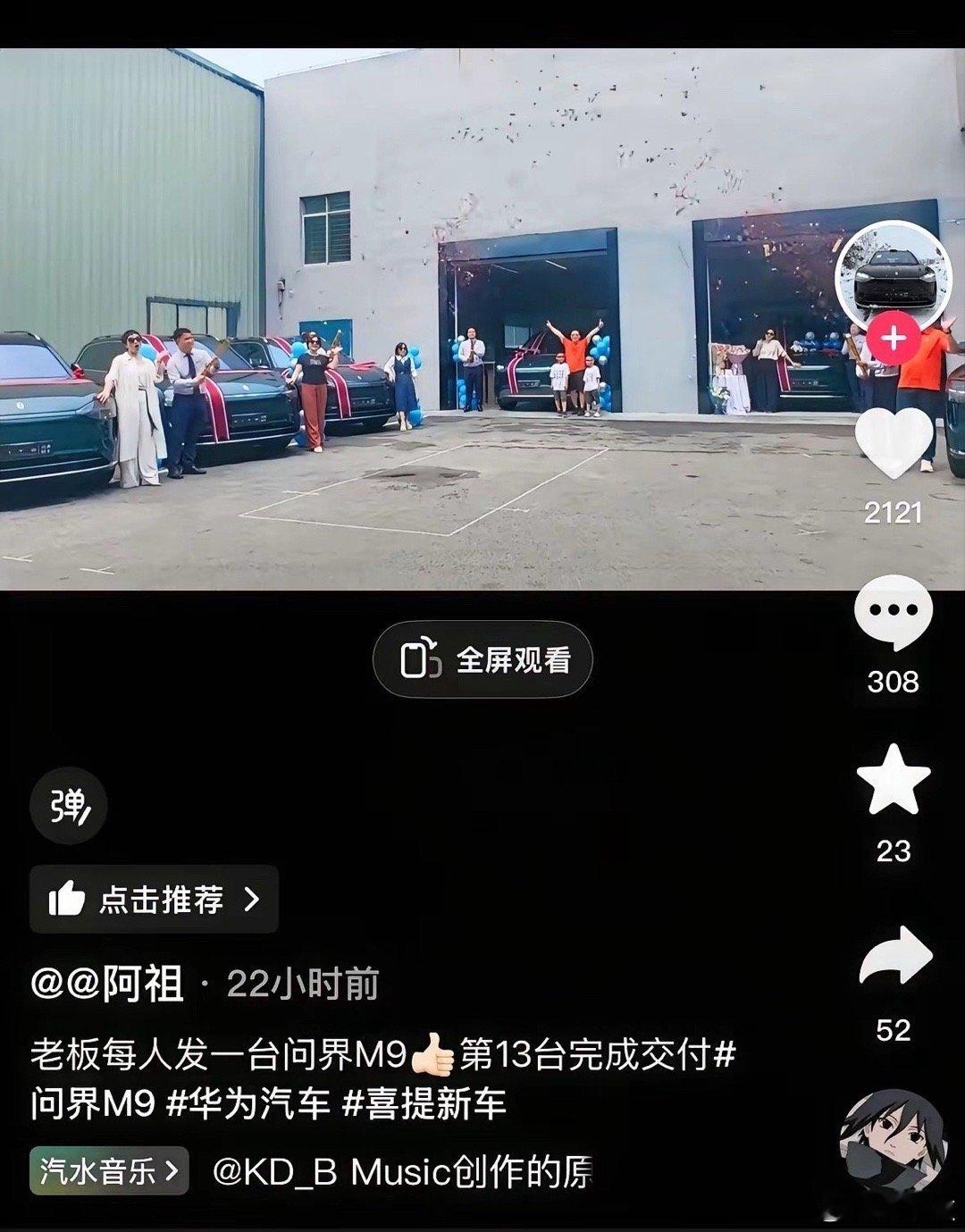这是什么神仙公司，一人一台M9，话说以前要奖励也是BBA吧。​​​