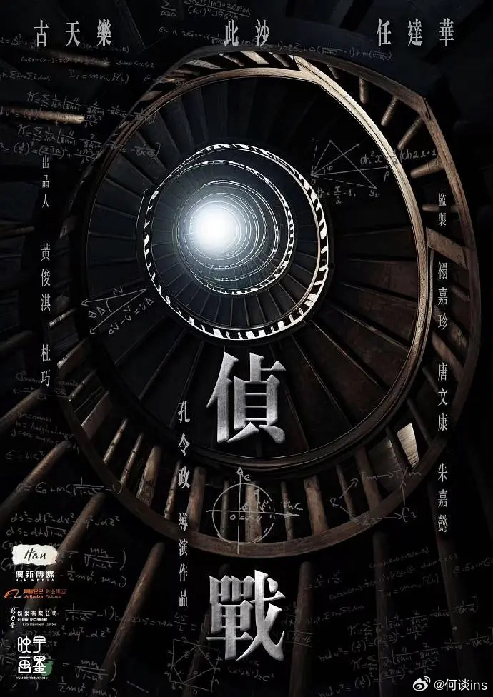 演员此沙待映/待播作品：影《怒火漫延》刘德华监制，郭子健导演影《花花女子》影《侦