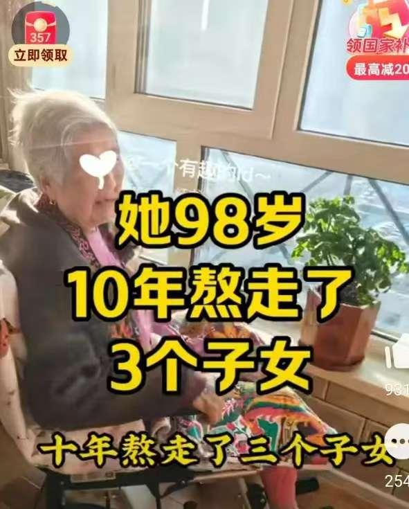 你惯着她，她可不心疼你，啥事都得评估，实在不行雇保姆，最后养老院，养老院有几个主