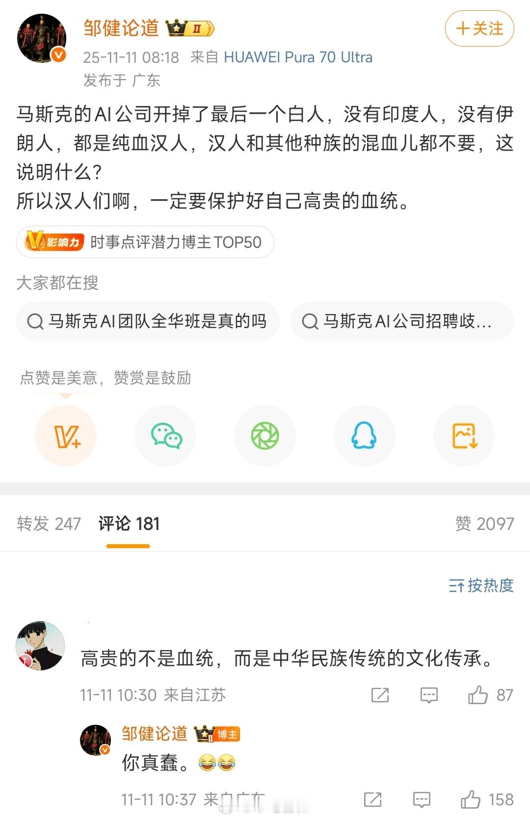 有点反串黑的感觉，要靠一个外国人证明你是最能干的那个，然后还要像宠物一样谈血统纯