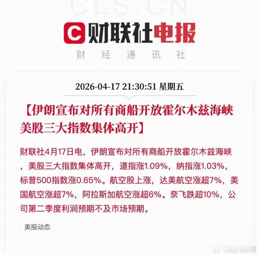 最新消息！最新消息！今天4月19日星期天，明天股市又要开盘了。当大家还在为星期五