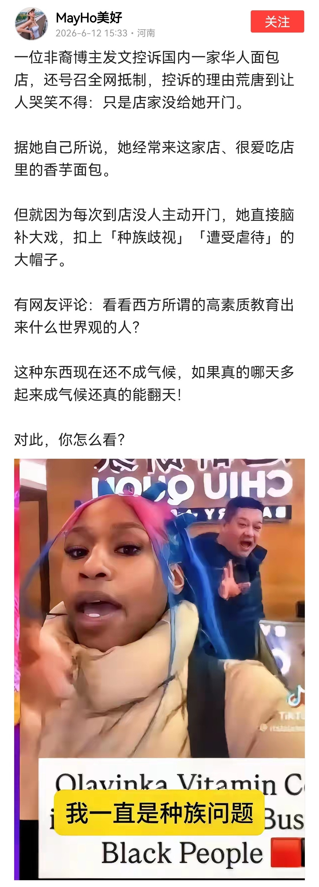 非洲仙女好像也不遑多让啊，如果我是老板，我会站在她的面前，明明白白告诉她，我确实