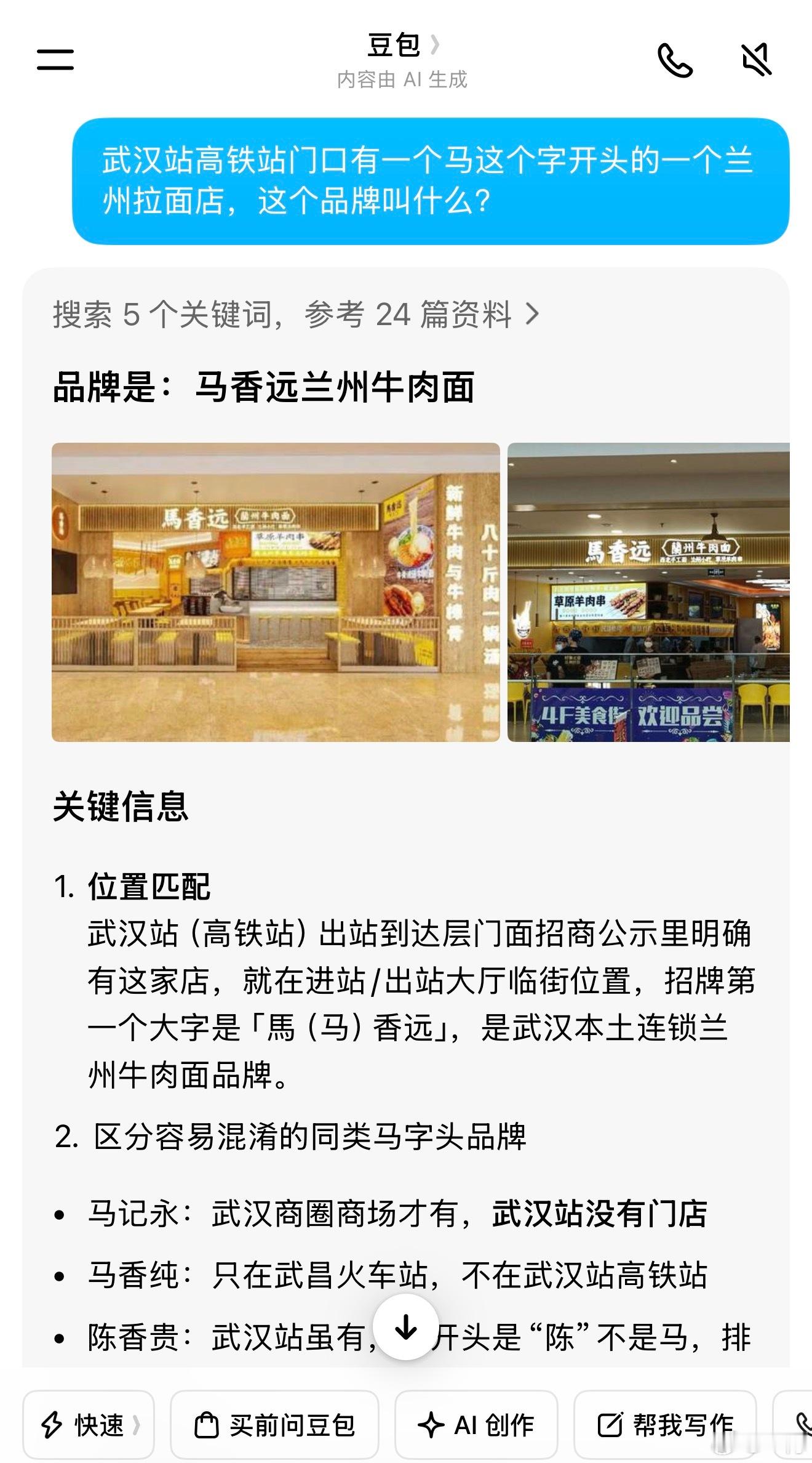 一早在武汉高铁站坐车返回香港。站门口，一家兰州牛肉面店，很像我印象中在上海和多个