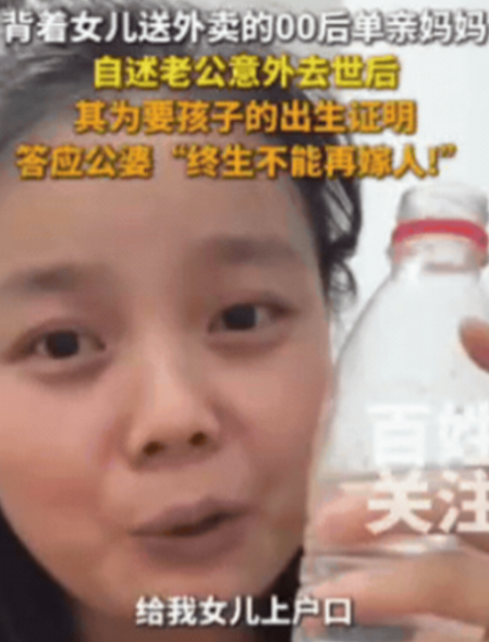 这个恶婆婆火了！安徽，00后单亲妈妈想给孩子上户口，没想到，公婆竟然提出过分要求