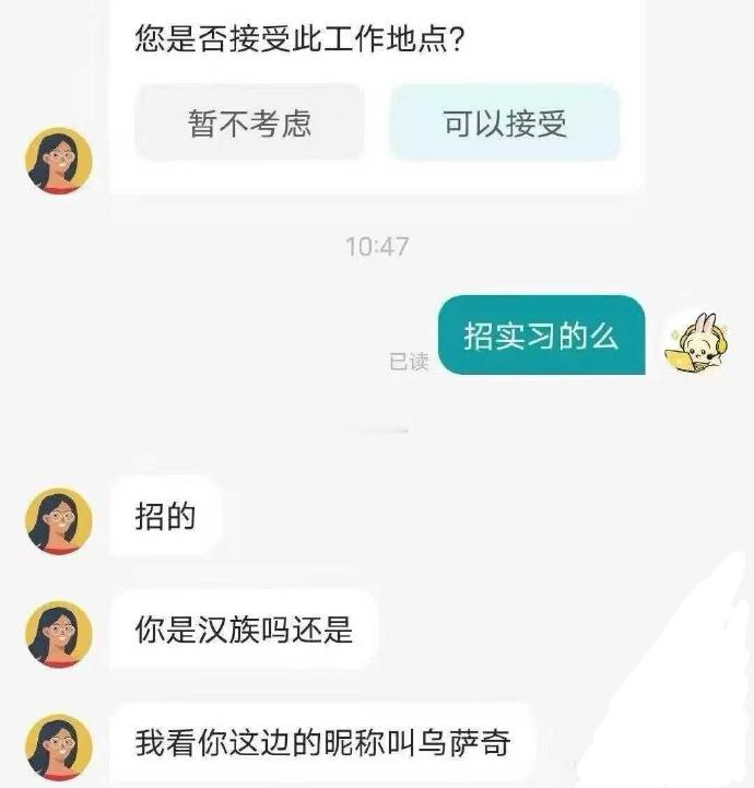 你是汉族吗还是​​​