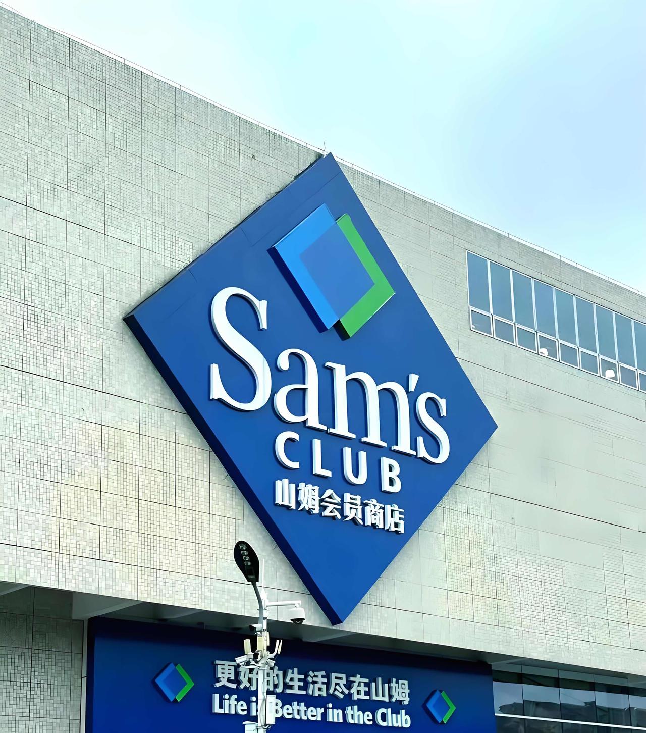 🚨山姆终于道歉了！因食安问题被市场监管总局约谈，宣布成立专项整改组6月1