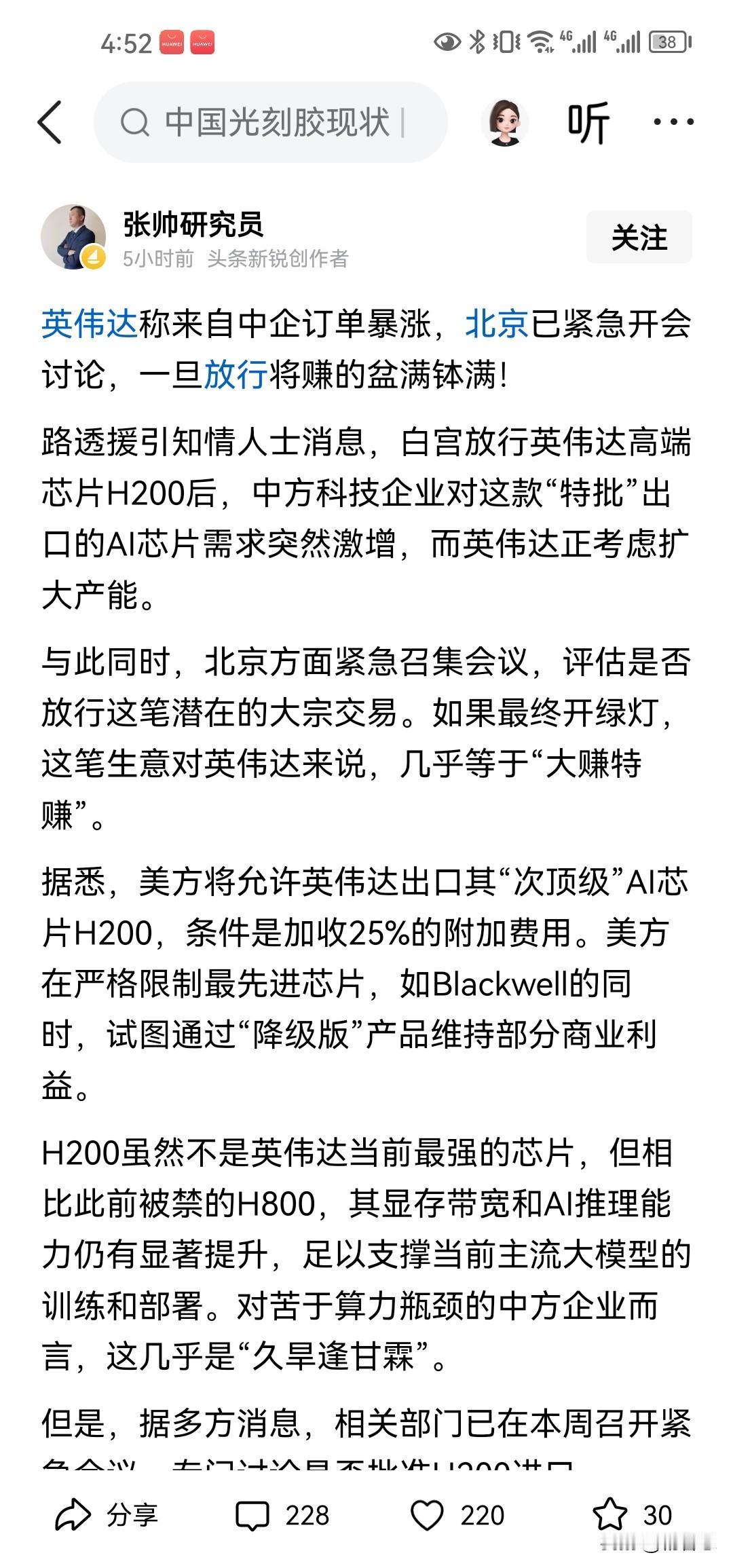 匪夷所思，英伟达说来自中企的订单暴涨。也许这些企业都是外的资本控制，明明国家既已
