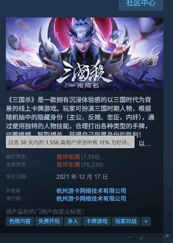 《荒野》目前日均差评近千，第二弹更新的6月30日并没有挽救到游戏，差评更是暴涨至