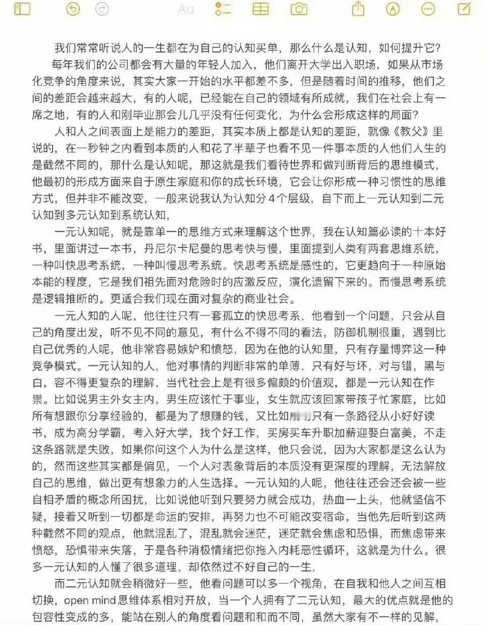 逼自己看完，会改变你的认知