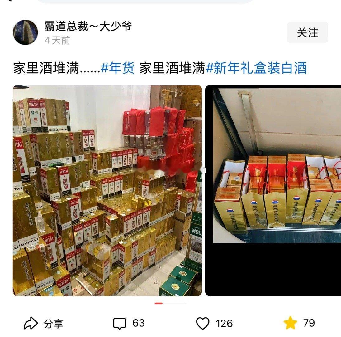 这是炫富吗[吃瓜]网友家里酒堆满茅台……