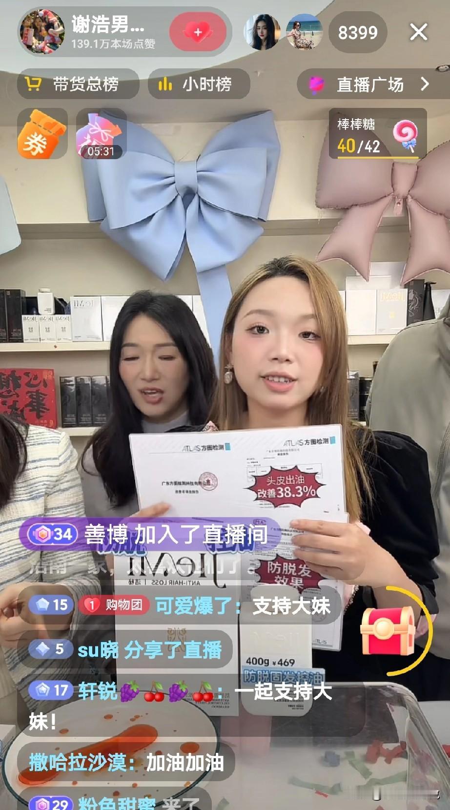 没想到这次直播用的账号不是谢浩男妈妈，而是大妹的账号，还别说人气还挺高的，8