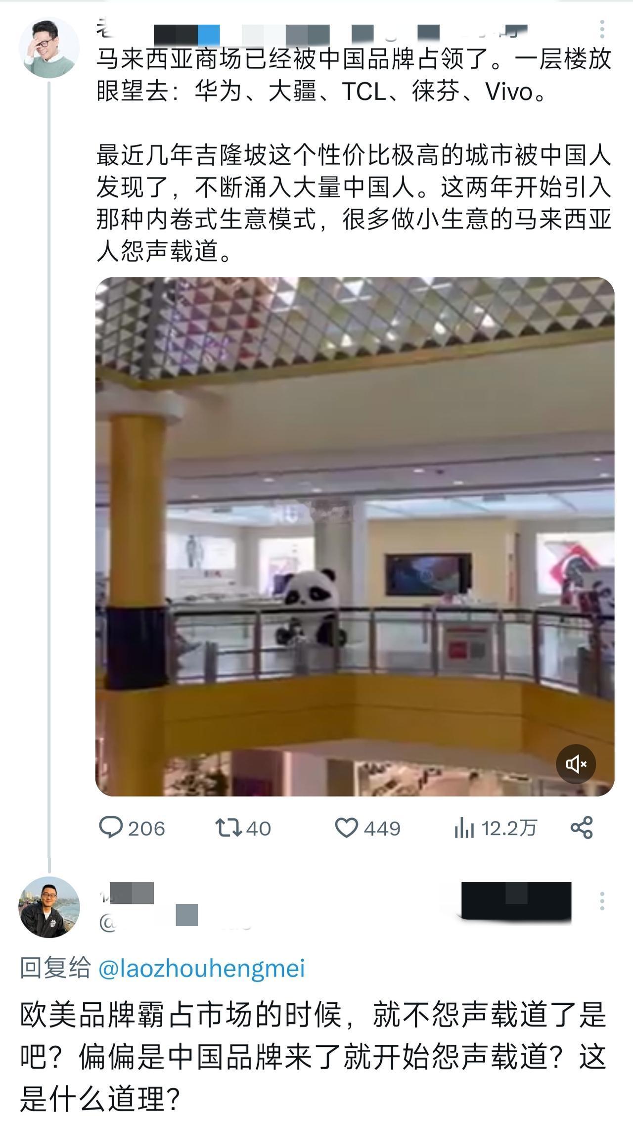 发现没？润人一出国就变恨国党。一位润人看到中国品牌在国外开店，就大肆抱怨中国