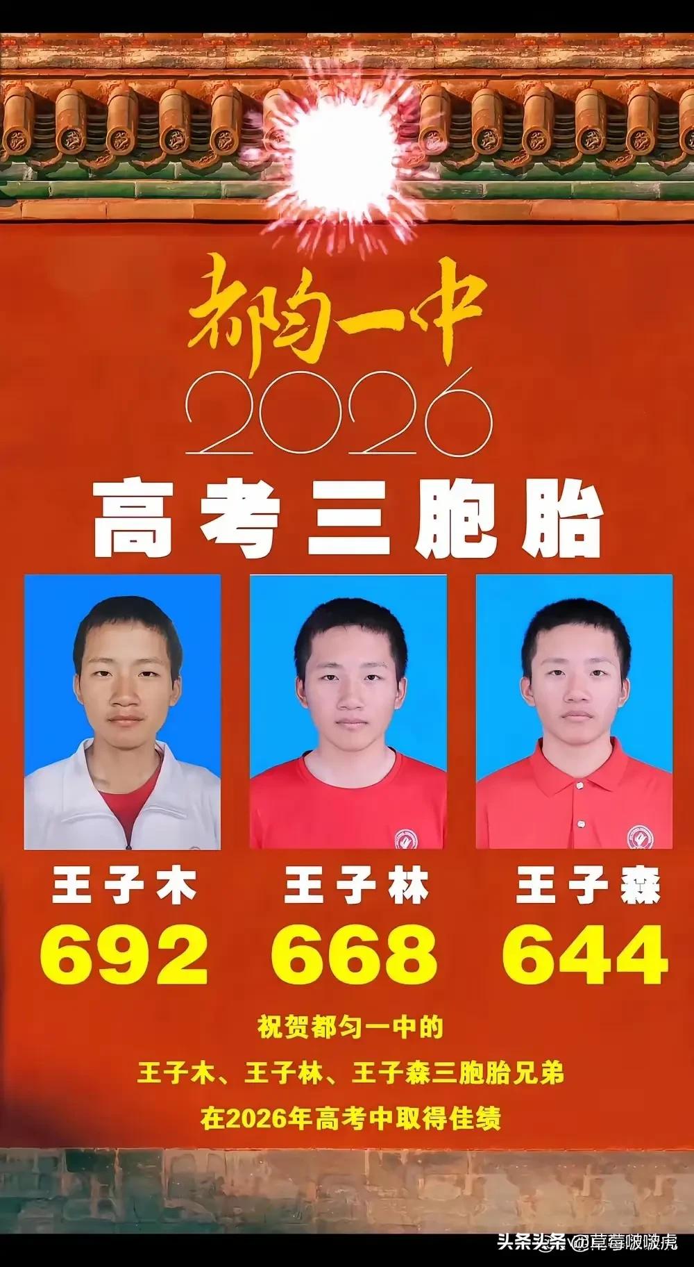 不得不说，这是年度最牛的三兄弟，没有之一！
