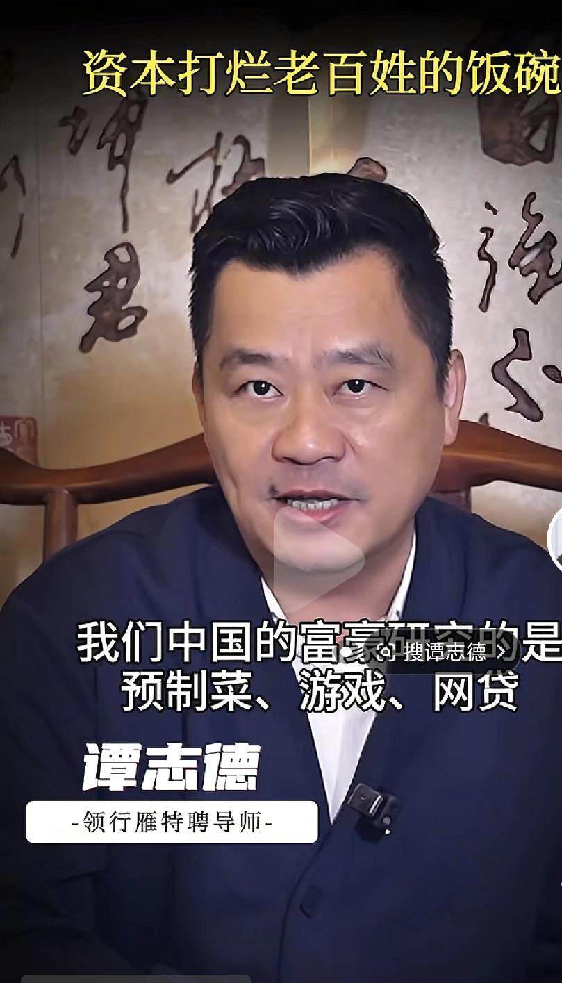 “资本研究的是怎样打烂老百姓的饭碗”这个哥太敢说了偶尔刷到这个30多万粉丝的