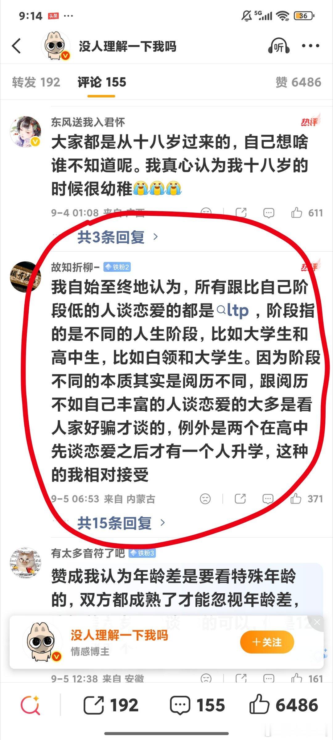 对的对的，直接动态性同意年龄是吧，相差十岁以上就是恋童，把整个世界变成一个大号幼