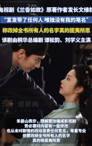 “宣发带了任何人，唯独没有我的笔名。”6月12日，网络小说作者禾宴山发文质问说