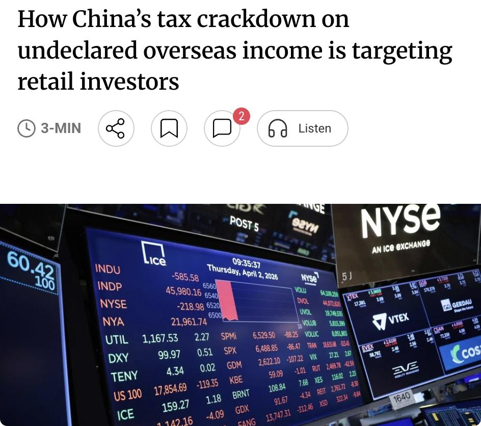 外媒：中国税务部门正加强对个人境外未申报收入的稽查，包括个人海外股票投资者。