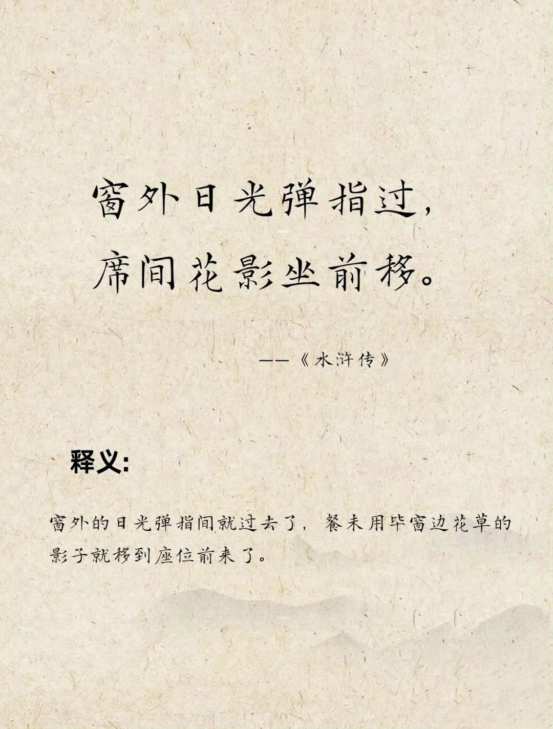 “时间过得真快”还能这样写，收藏！