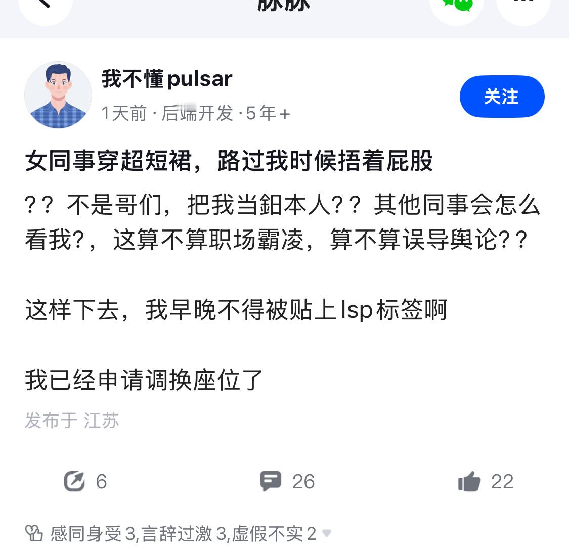我会找机会私下把疑惑说开。​​​