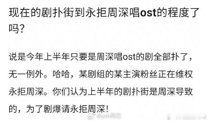 好神奇的联动罗云熙粉丝在永拒周深ost​​​