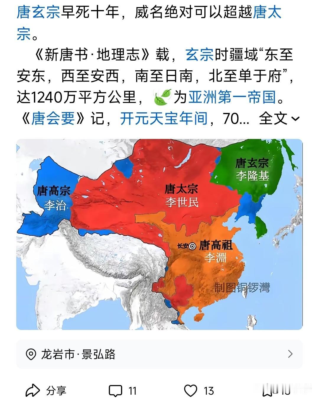 安史之乱的爆发本质上是唐代府兵制、租庸调还有九品中正制崩溃后社会矛盾激化的产物，