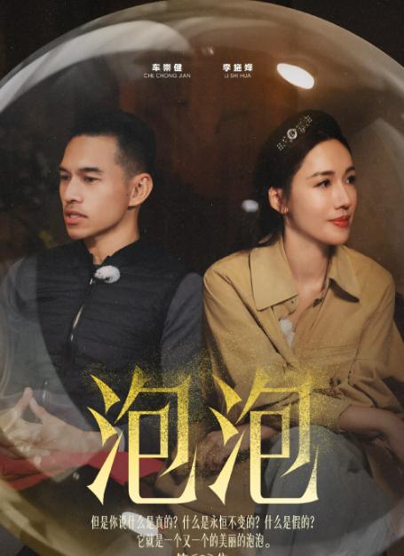 李施嬅说她在粱淞的眼里，肯定是一个铁石心肠的女魔头；郭柯宇直接给李施嬅支招说，谁