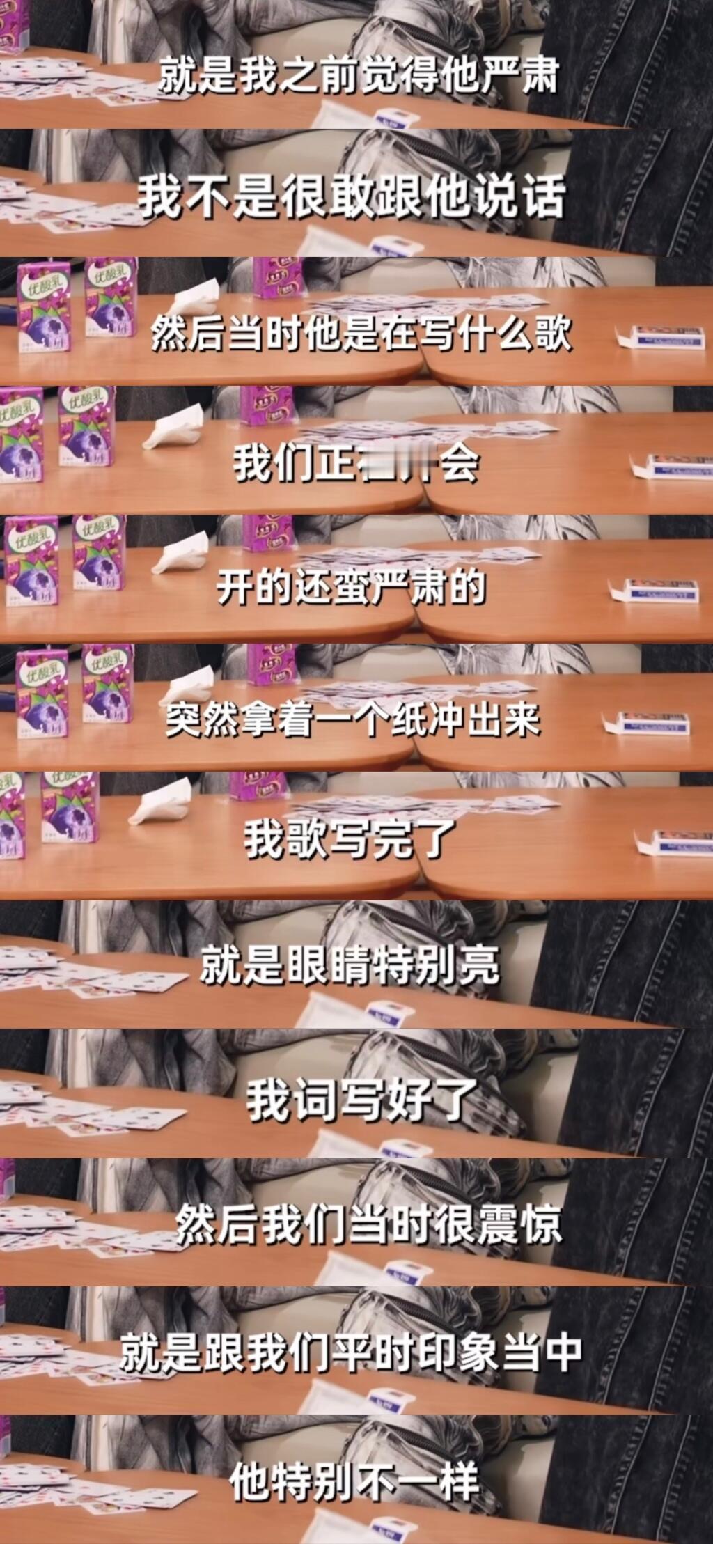 突然翻到这个图，“耳机里的音乐，我来唱给你听”，我甚至能想象到当时他歌词写好后迫