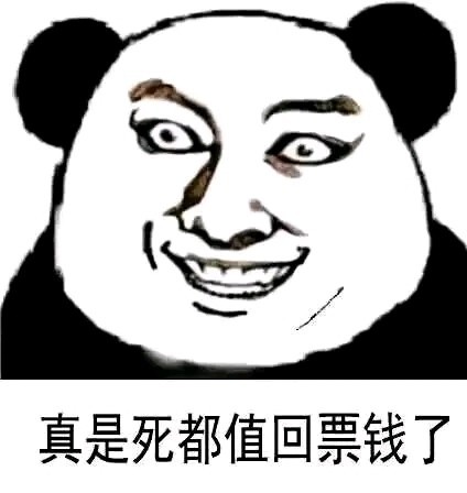 最近遇到的奇葩事还真不少打了个独享顺风车去喝酒，司机一次性带了三个独享用户，我一