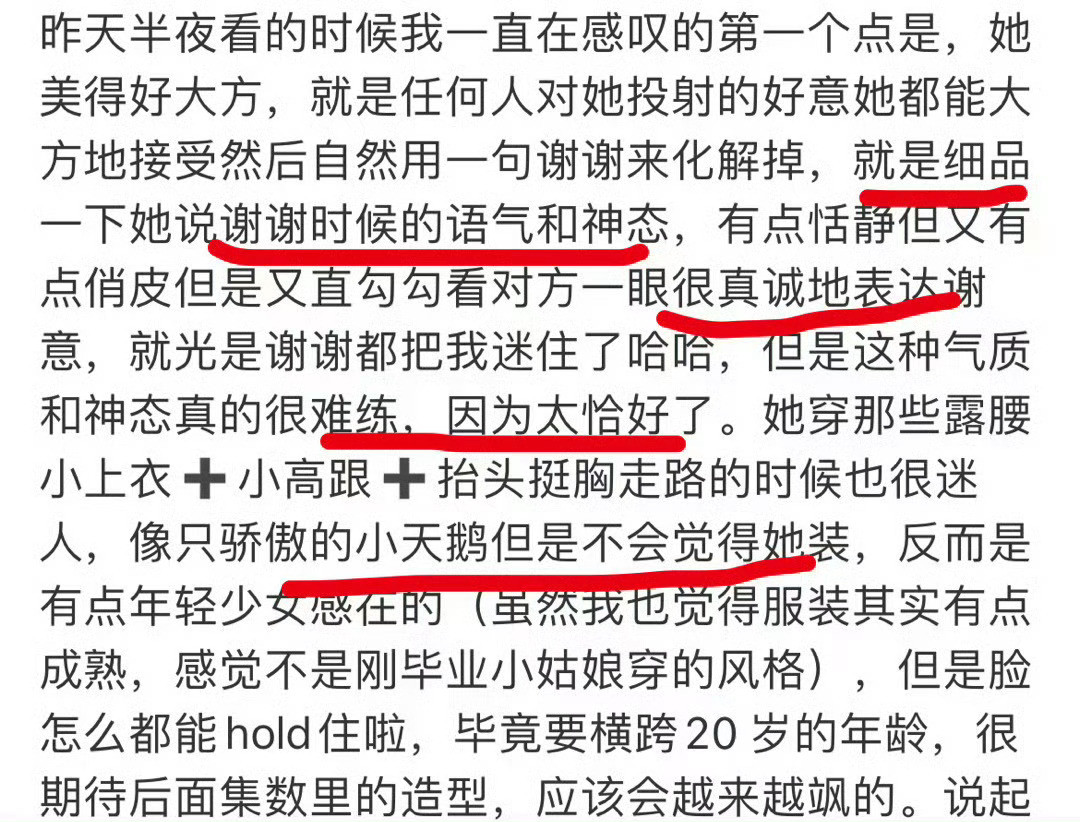 很多人忘了夸黄亦玫前期的肢体语言形象也是超级惊艳的玫瑰的故事开篇就纯靠声台形表的