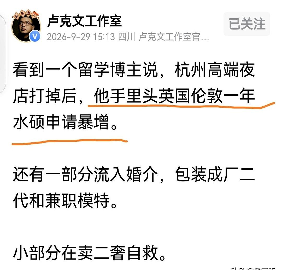 夜场退潮，伦敦一年制硕士申请猛涨，看着离谱，其实挺顺逻辑。高端夜场以前真能赚，