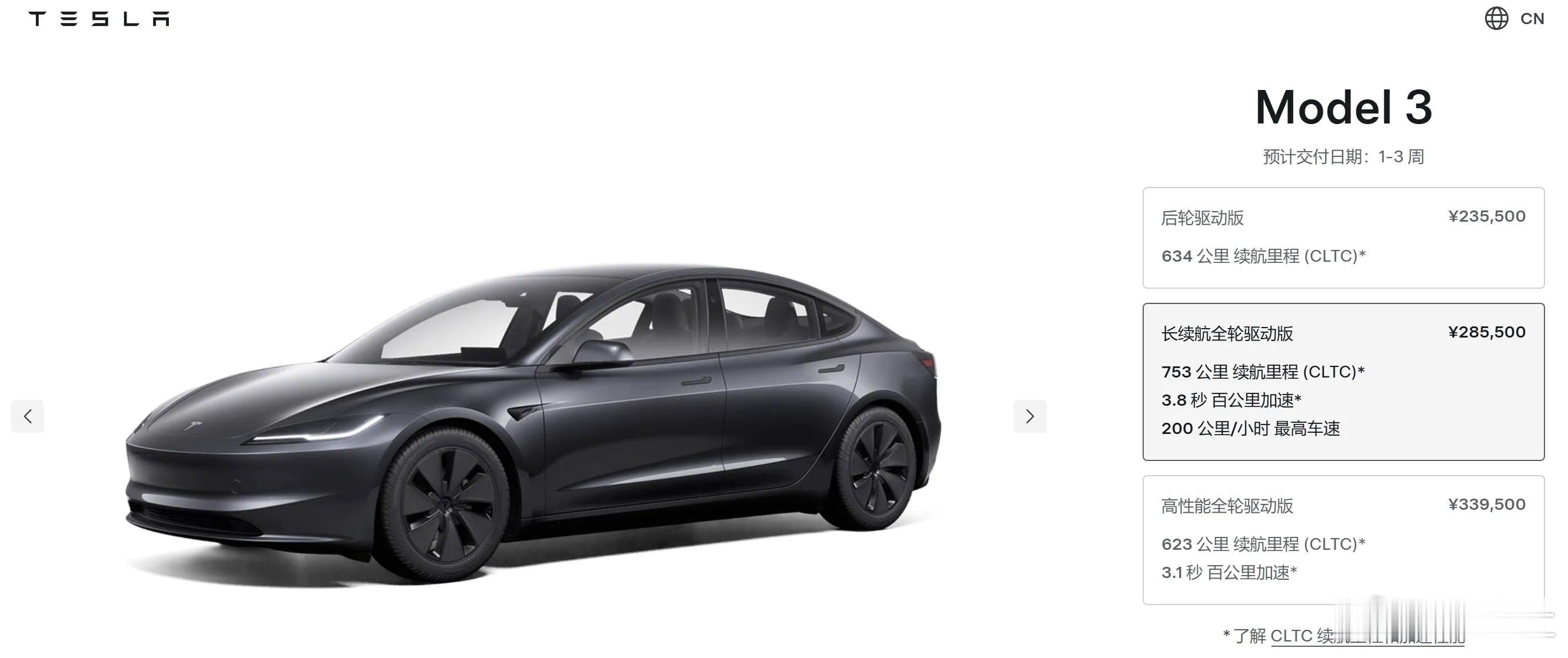 【官宣！特斯拉涨价】7月1日，特斯拉宣布，Model3和ModelY两款车型